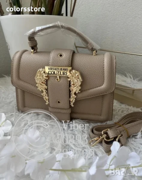 Луксозна чанта в бежова кожа Vers@ce/BR49x, снимка 1