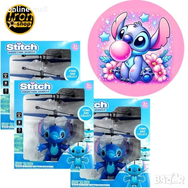 Летящ Стич, Интерактивна играчка Стич, която лети , снимка 1