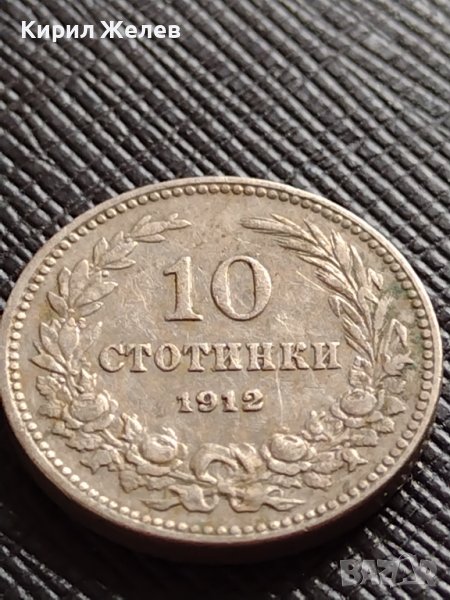 МОНЕТА 10 стотинки 1912г. ЦАРСТВО БЪЛГАРИЯ СТАРА РЯДКА ЗА КОЛЕКЦИОНЕРИ 36376, снимка 1