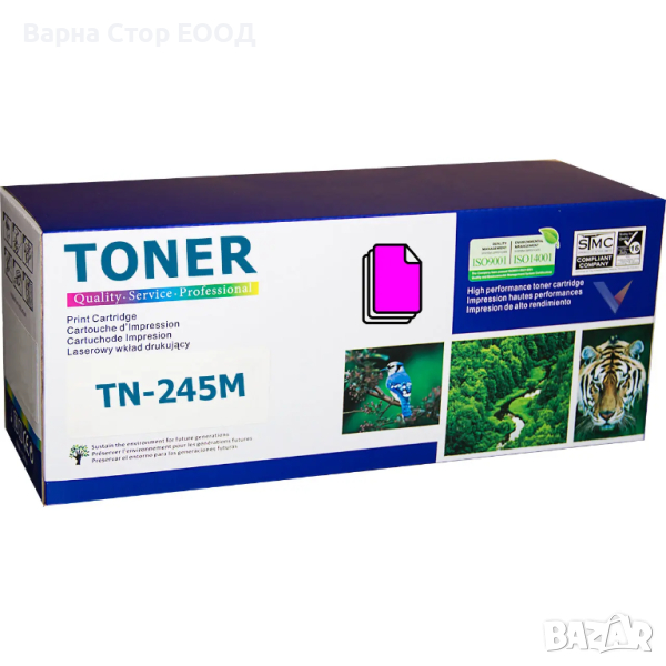 Brother TN-245M Magenta съвместима тонер касета (2.2K), снимка 1