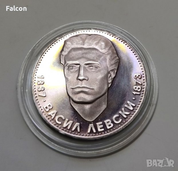 5 лева, 1973 г. - 100 години от обесването на Васил Левски, снимка 1