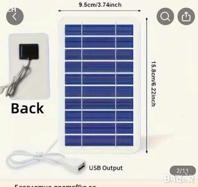 Зареждане на телефон, снимка 1