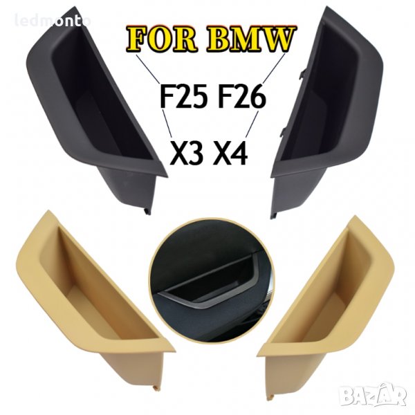 Панел  дръжки за БМВ Х3 Ф25 Ф26 Дръжка панел f25 f26 x3 x4, снимка 1