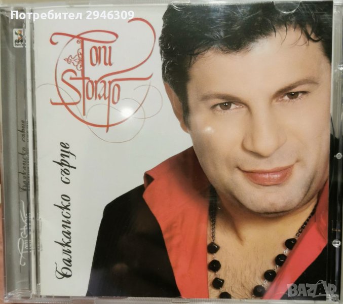Тони Стораро - Балканско сърце(2007), снимка 1