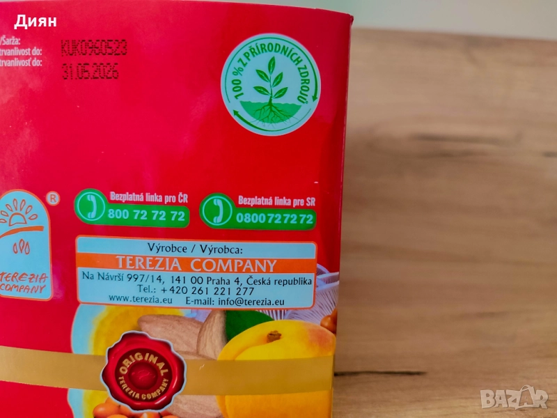 Витамин  b17 180 капсули, снимка 1