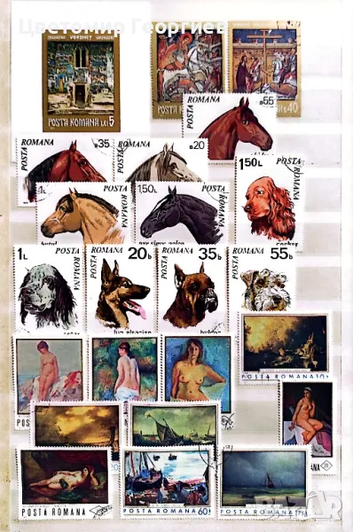 Румъния 1971 г. К.1, снимка 1