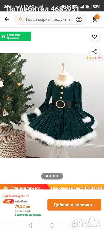 Детска коледна рокля 9г, снимка 1