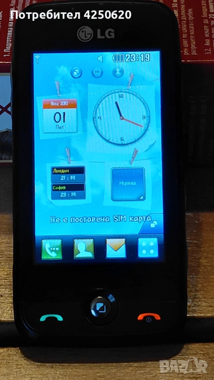 ТЕЛЕФОН LG GS290 без зарядно бг меню , снимка 1