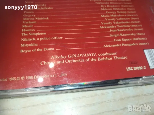 BORIS GODUNOV 45ЛВ ЗА ДИСК-X2 CD-65ЛВ MADE IN ITALY 3110241212, снимка 10 - CD дискове - 47785540