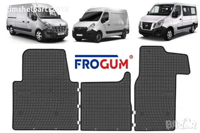 Гумени стелки FROGUM за RENAULT MASTER- OPEL MOVANO-NISSAN NV 400 след 2010-