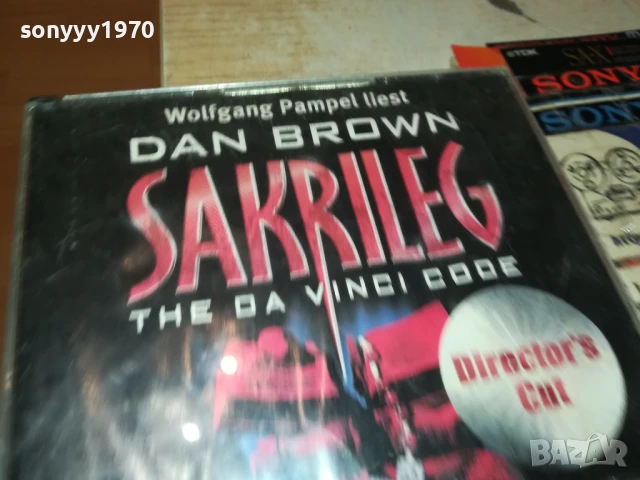 DAN BROWN X6CD 1308251914, снимка 5 - CD дискове - 51357777