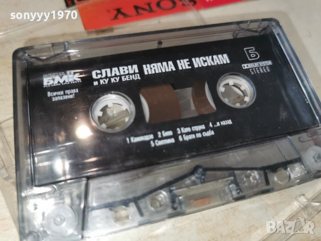 СЛАВИ НЯМА НЕ ИСКАМ-ОРИГИНАЛНА КАСЕТА 3112251934, снимка 12 - Аудио касети - 52945287
