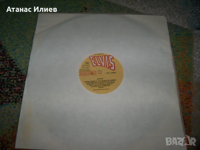 Елвис - избрани песни, 1986г. LP, снимка 4 - Грамофонни плочи - 49842706