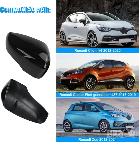 Комплект черни капаци за огледала за Renault Clio 4, Captur, Zoe, снимка 3 - Части - 53776319