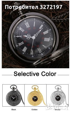 NOUSEG винтидж джобен кварцов часовник с римски цифри+ верижка , снимка 2 - Джобни - 41227257