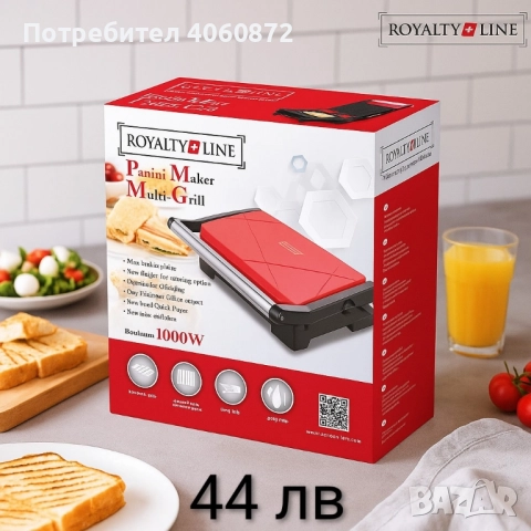 Тостери и грил сандвичи , снимка 2 - Тостери - 51750524