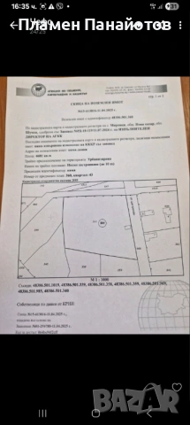 Парцел с. Мировци общ.Нови Пазар