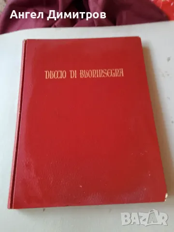 Disccio Di Buoninsegna Pirelli 1953изданиепърво г първо място , снимка 1 - Антикварни и старинни предмети - 48122860