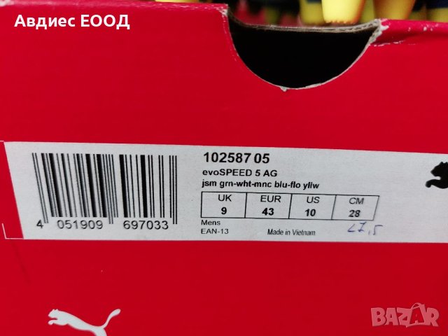 Зелени бутонки ПУМА 43,44,45 номер, снимка 6 - Футбол - 41359052