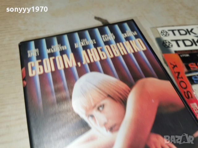 СБОГОМ ЛЮБОВНИКО-ORIGINAL VHS VIDEO TAPE 1502261828LCHERY1, снимка 6 - Други жанрове - 53487013