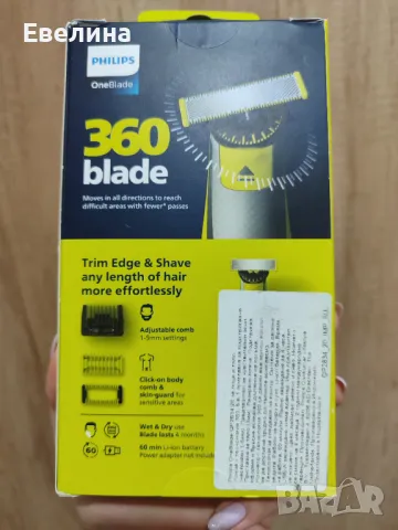 Philips One Blade електрическа самобръсначка за лице и тяло, снимка 4 - Електрически самобръсначки - 47776912