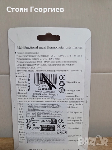 Дигитален термометър за барбекю/фурна / С таймер и магнит, снимка 3 - Друга електроника - 52795142