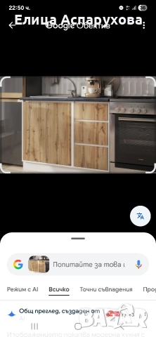 Продавам чисто нова кухня Матилда, снимка 4 - Кухни - 52990083