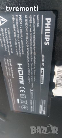 телевизор Philips МОДЕЛ 47PFL4606H/12 оригинална стойка, снимка 5 - Части и Платки - 41955290