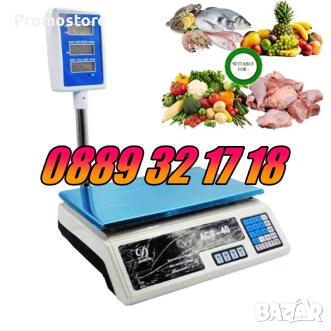 Кантар с платформа до 350 кг, електронен кантар, везна до 350 кг, снимка 8 - Везни - 51313858