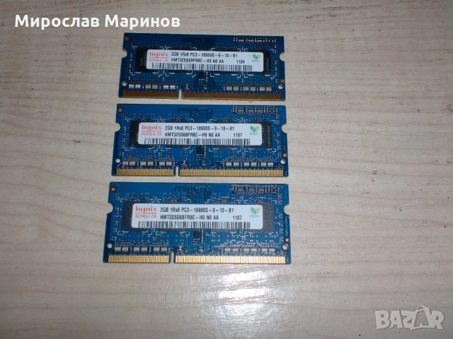 32.Ram за лаптоп DDR3 1333 MHz,PC3-10600,2Gb,hynix.Кит 3 Броя, снимка 1 - RAM памет - 33988667