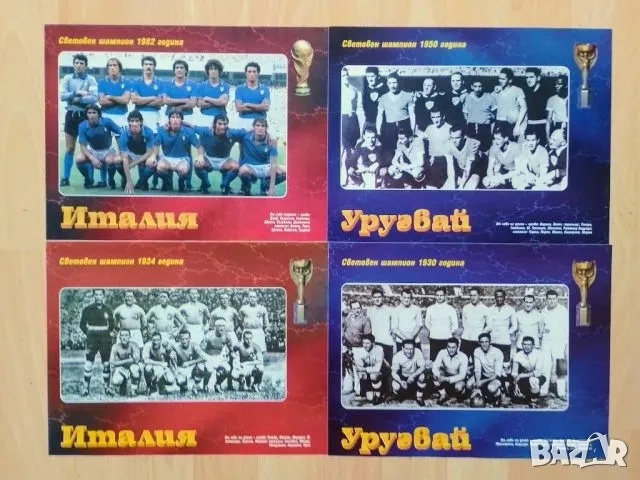 Плакати от списание ШАМПИОНИ, снимка 15 - Колекции - 52024120