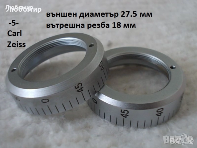 Микрометричен винт и скала - списък, снимка 5 - Медицинска апаратура - 38513084