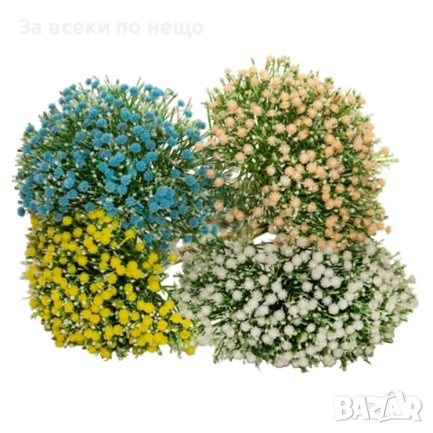 Изкуствен букет гипсофила, 4 цвята Код P1647