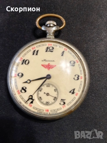 Джобен часовник - МОЛНИЯ - СССР - ЛОКОМОТИВ - ПРОМОЦИЯ, снимка 7 - Джобни - 48366714