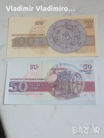 Лот банкноти UNC, снимка 2 - Нумизматика и бонистика - 49593674