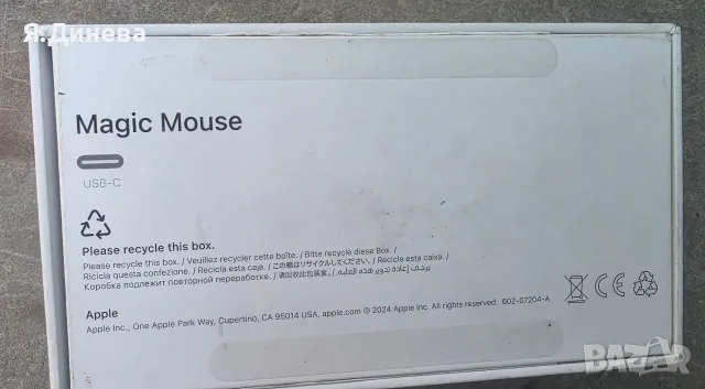 Мишка Apple Magic Mouse A3204, снимка 2 - Клавиатури и мишки - 56113923