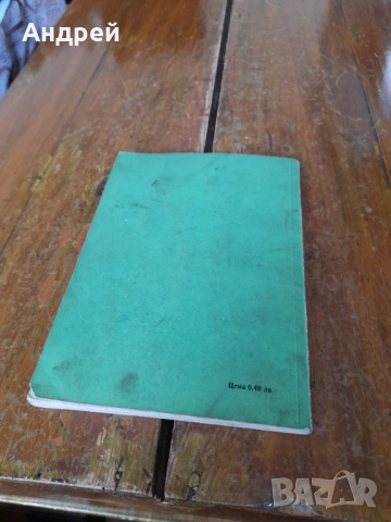 Книга Как се откриват и отстраняват неизправности на Лекия автомобил, снимка 4 - Специализирана литература - 52203117