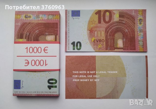 Висококачествени реквизитни сувенирни пари. Банкноти от 10, 50, 100 и 200 ЕВРО, снимка 9 - Нумизматика и бонистика - 41183601