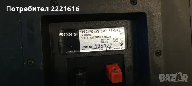 Тонколони Sony SS-E 71 , снимка 7 - Тонколони - 55984164