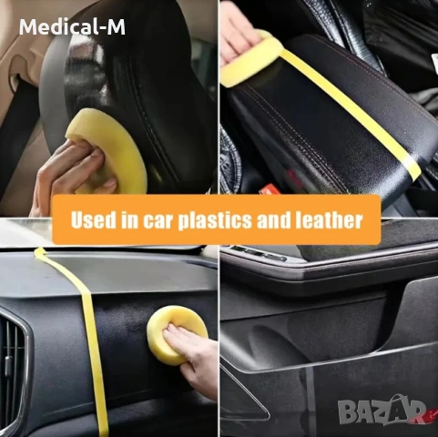 Възстановител за автомобилна пластмаса  –  за обновяване на авто интериор , снимка 4 - Аксесоари и консумативи - 53175541