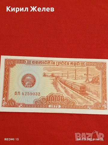 Банкнота КАМБОДЖА много красива перфектно състояние непрегъвана за КОЛЕКЦИЯ ДЕКОРАЦИЯ 53992, снимка 3 - Нумизматика и бонистика - 53736561