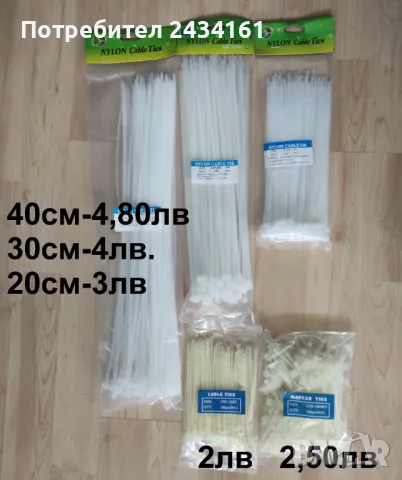 Кабелни връзки - свински опашки и за многократна употреба