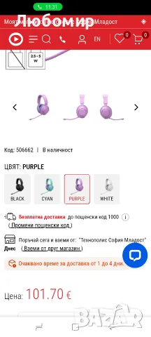 Слушалки JBL QUANTUM 360 Wireless PURPLE, снимка 2 - Bluetooth слушалки - 55717327