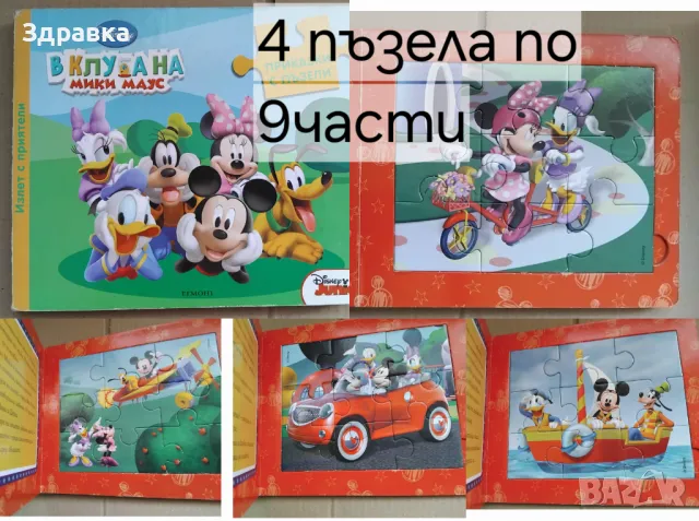 Комплект 6 пъзела, снимка 2 - Образователни игри - 47331124