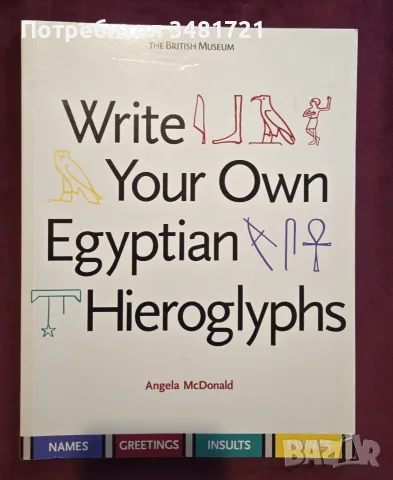 Write Your Own Egyptian Hieroglyphs