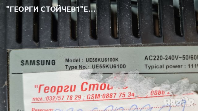 UE55KU6100K СЪС СЧУПЕНА МАТРИЦА, снимка 2 - Части и Платки - 41690656
