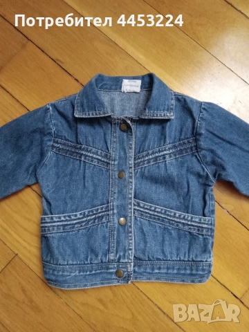 Детски якета и ризки