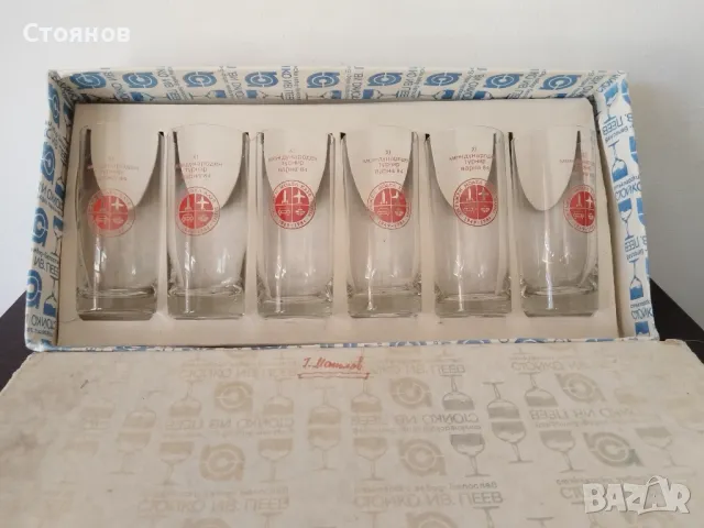 Наградни стъклени чаши.Порцеланови чаши за кафе на китка, снимка 10 - Антикварни и старинни предмети - 48729191