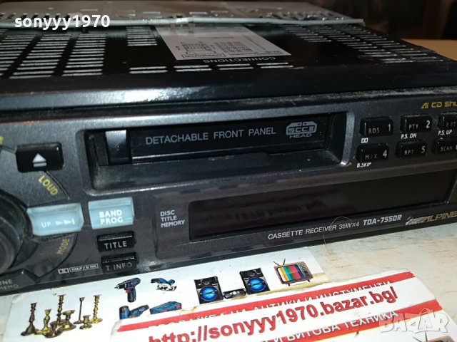 alpine TDA-7550R car audio-ВНОС germany 2504231336, снимка 3 - Аксесоари и консумативи - 40481067