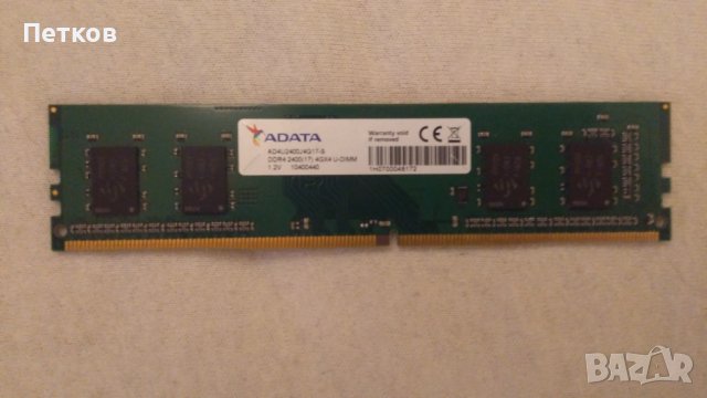 RAM 4GB DDR4, снимка 3 - RAM памет - 42508444